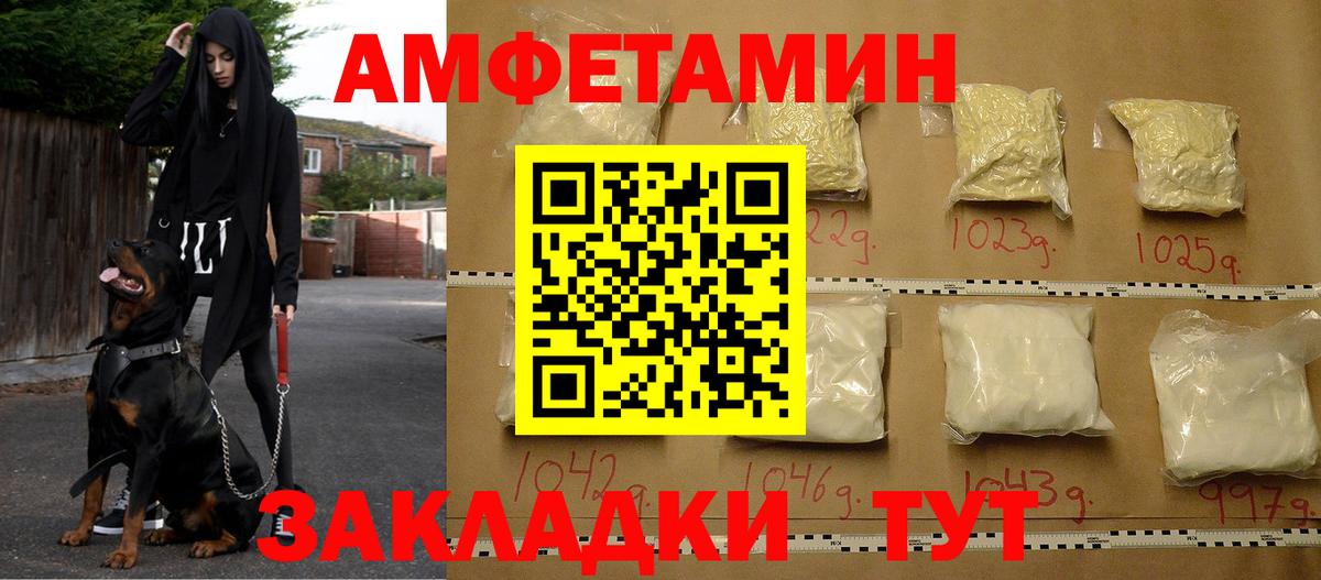 Мончегорск  Амфетамин Розовый  АМФЕТАМИН  Вход с VPN 