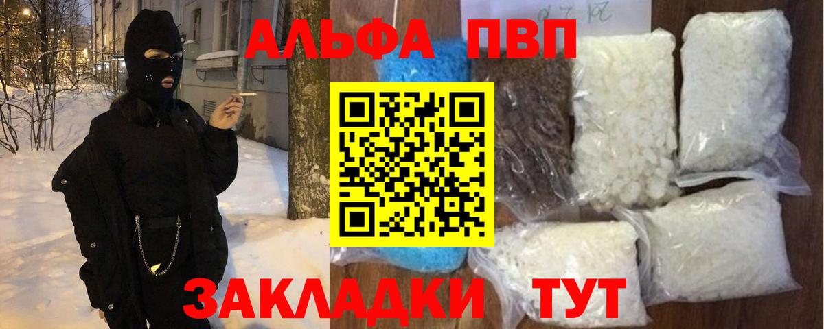 APVP Соль Мончегорск