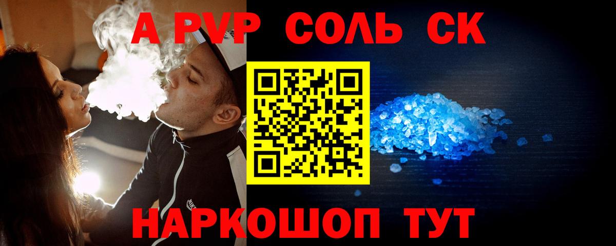 Alfa_PVP Crystall  Alpha PVP кристаллы  Мончегорск  Alpha-PVP СК  Вход с VPN 