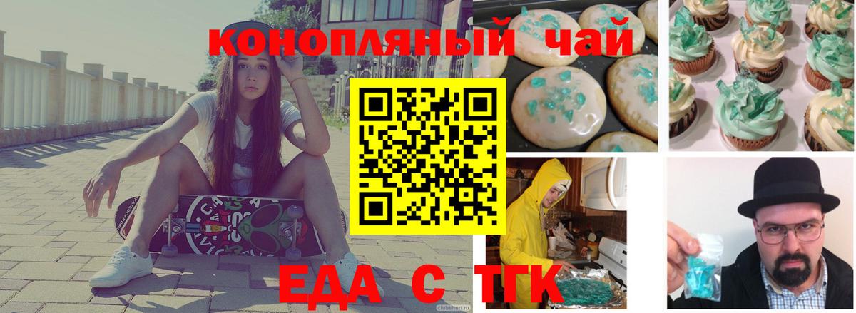 Canna-Cookies конопля  Вход с VPN  Мончегорск 
