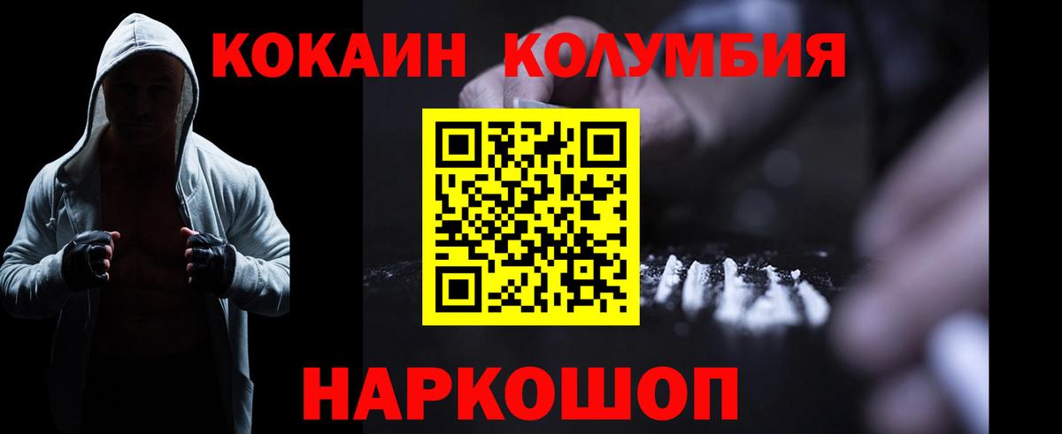 Cocaine Перу  Вход с VPN  Мончегорск  Кокаин VHQ 