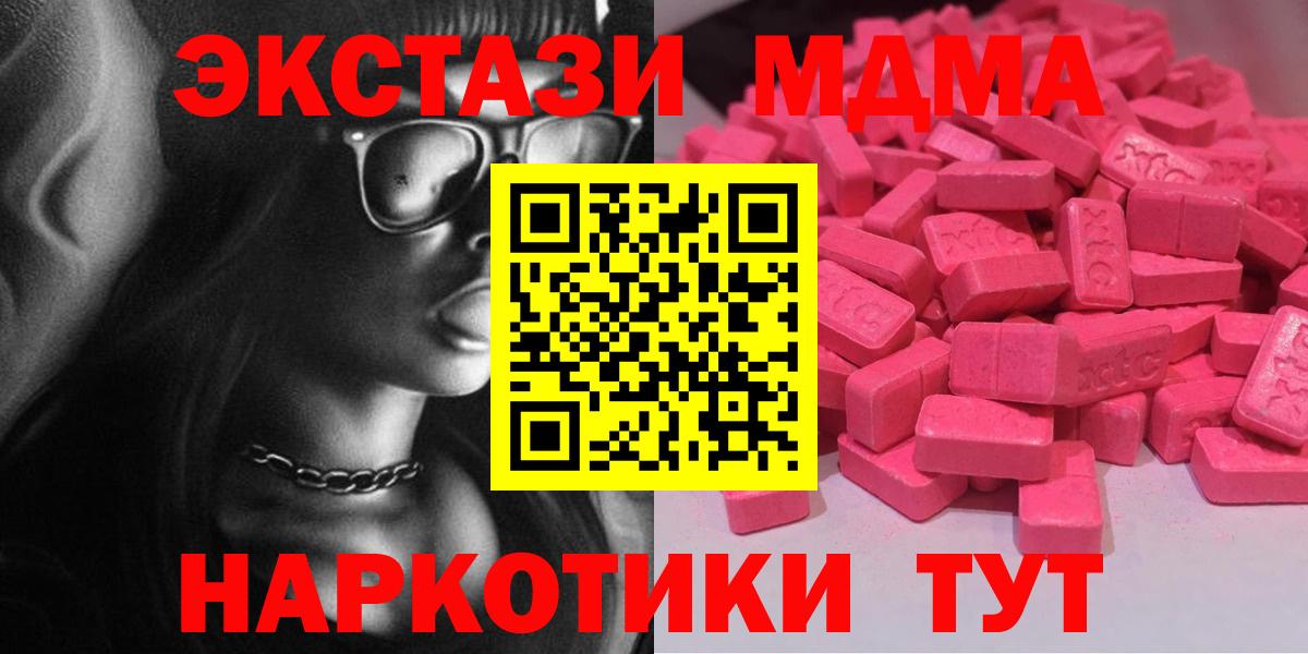Мончегорск  Экстази  Вход с VPN  Ecstasy VHQ 