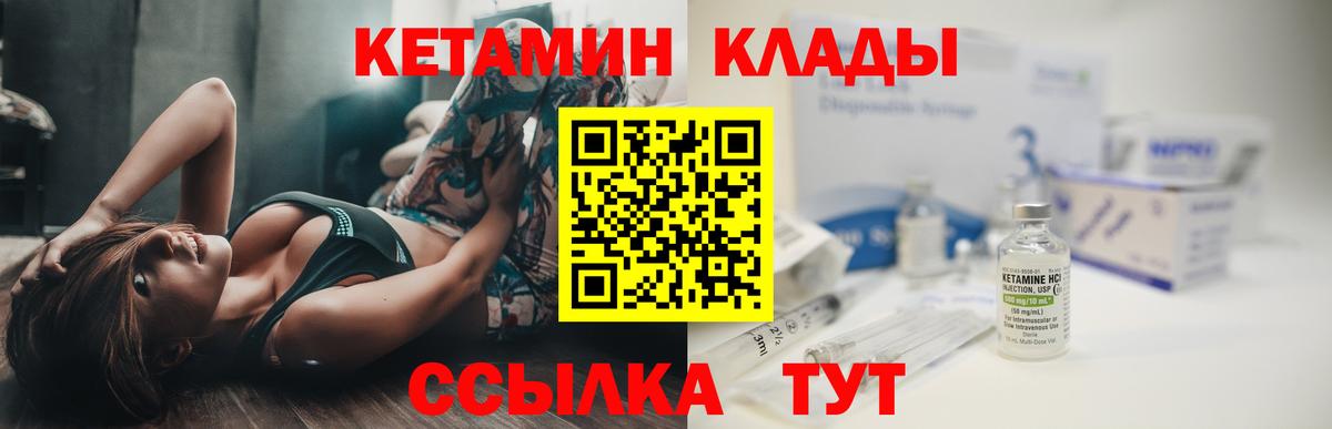 Мончегорск  КЕТАМИН ketamine  Вход с VPN 