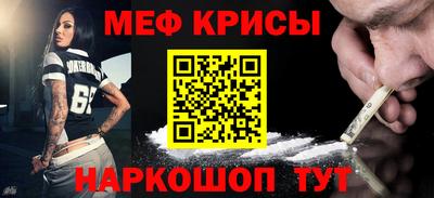 меф Бугуруслан