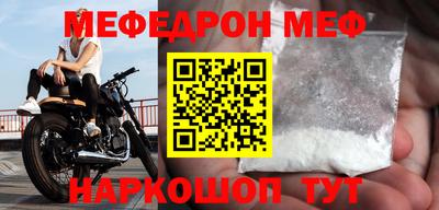 меф Бугуруслан