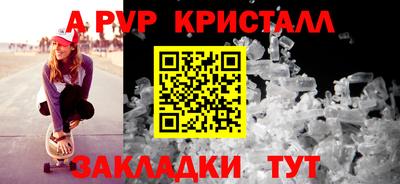 альфа пвп Бузулук
