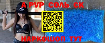альфа пвп Бузулук