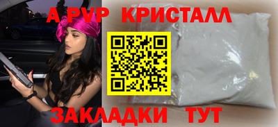 альфа пвп Бузулук