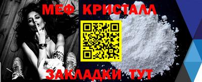 кристаллы Волгодонск