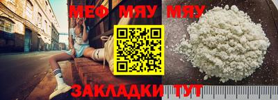 меф Бугуруслан