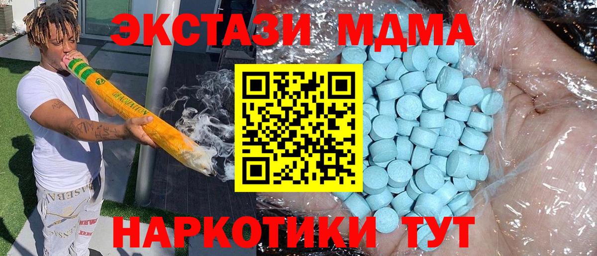 МДМА  MDMA Molly  МДМА Molly  Вход с VPN  Мончегорск 