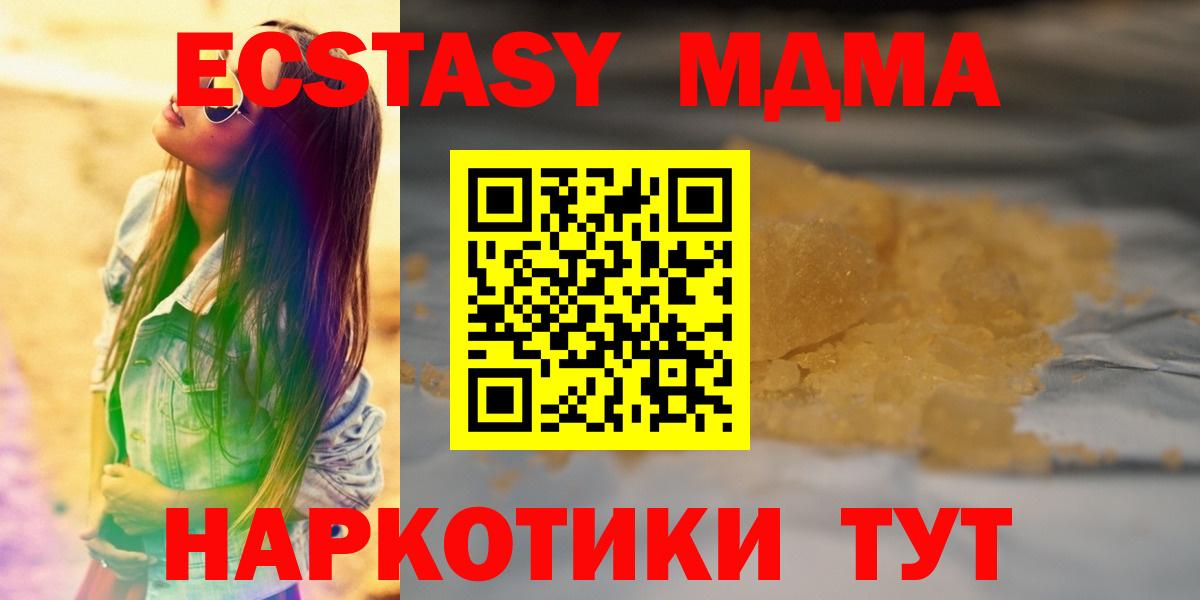 МДМА молли Мончегорск