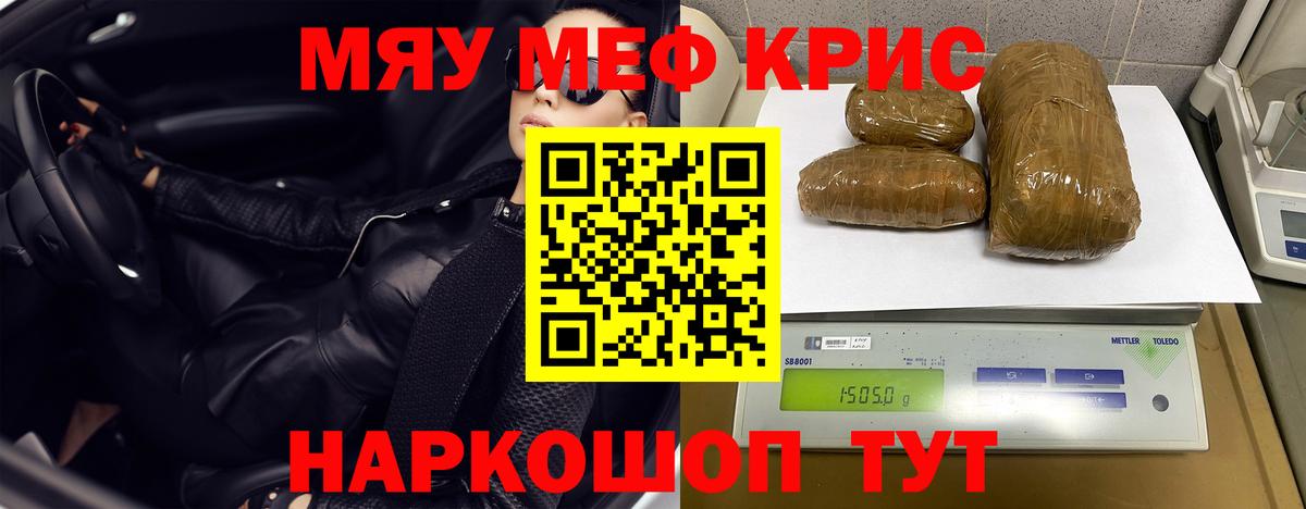 МЯУ-МЯУ  Меф мука  Меф  Мончегорск  Меф 4 MMC  Вход с VPN 