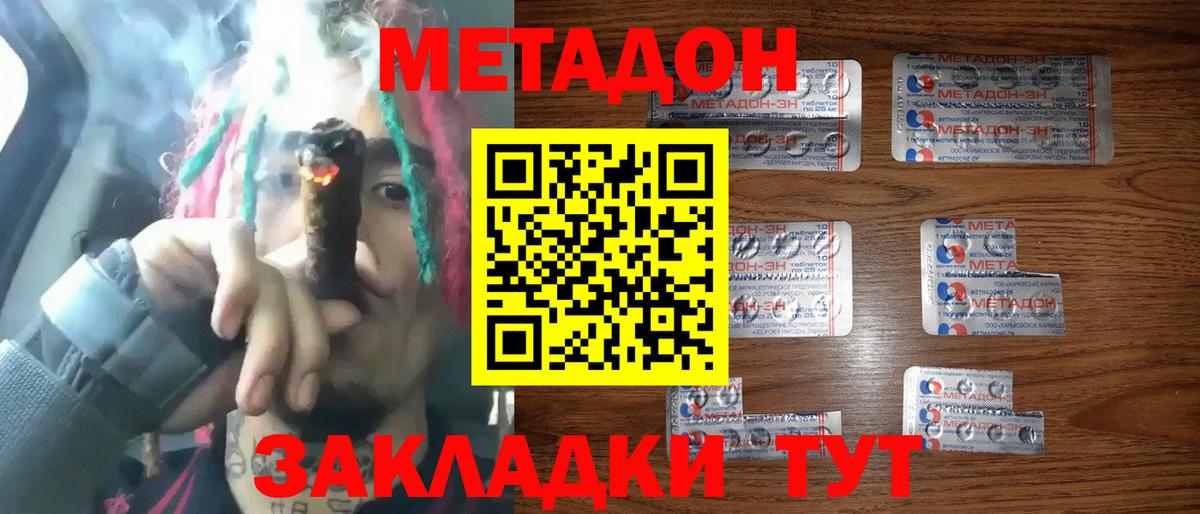МЕТАДОН белоснежный Мончегорск