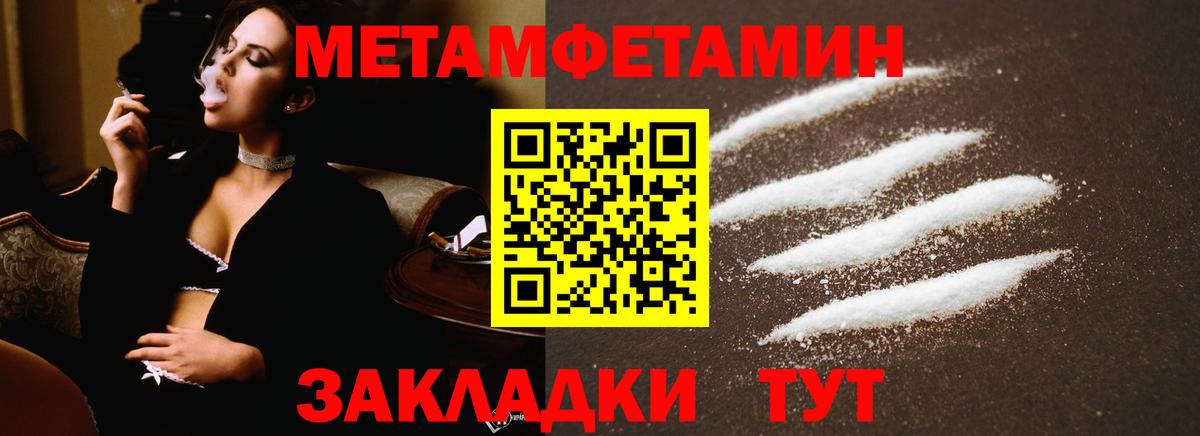 Метамфетамин витя  Вход с VPN  Мончегорск 
