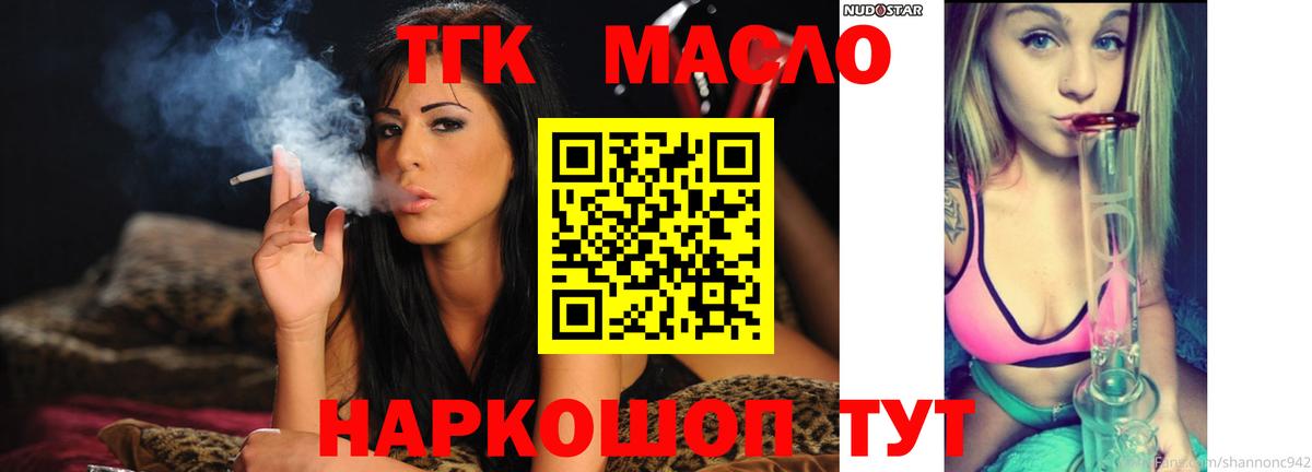 Мончегорск  ТГК Wax  Вход с VPN  ТГК концентрат 